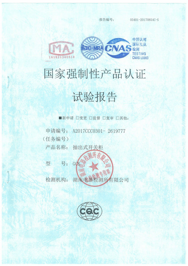抽出式开关柜试验报告_优发国际-关于优发国际