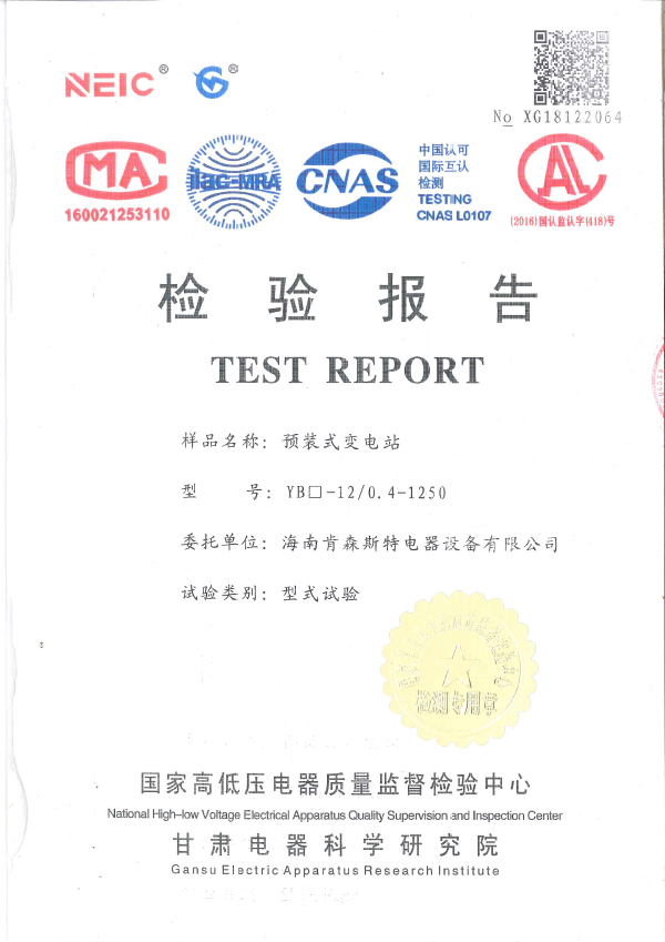 预装式变电站_优发国际-关于优发国际