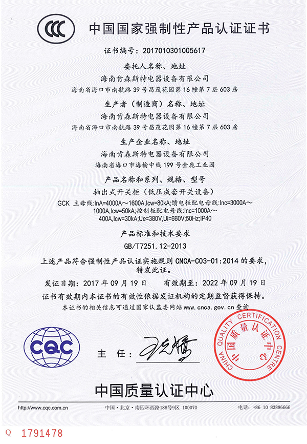 3C抽出式开关柜（低压成套开关装备）_优发国际-关于优发国际