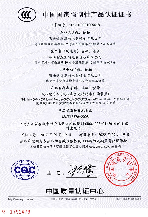3C低压电容柜（低压成套无功功率赔偿装置）_优发国际-关于优发国际
