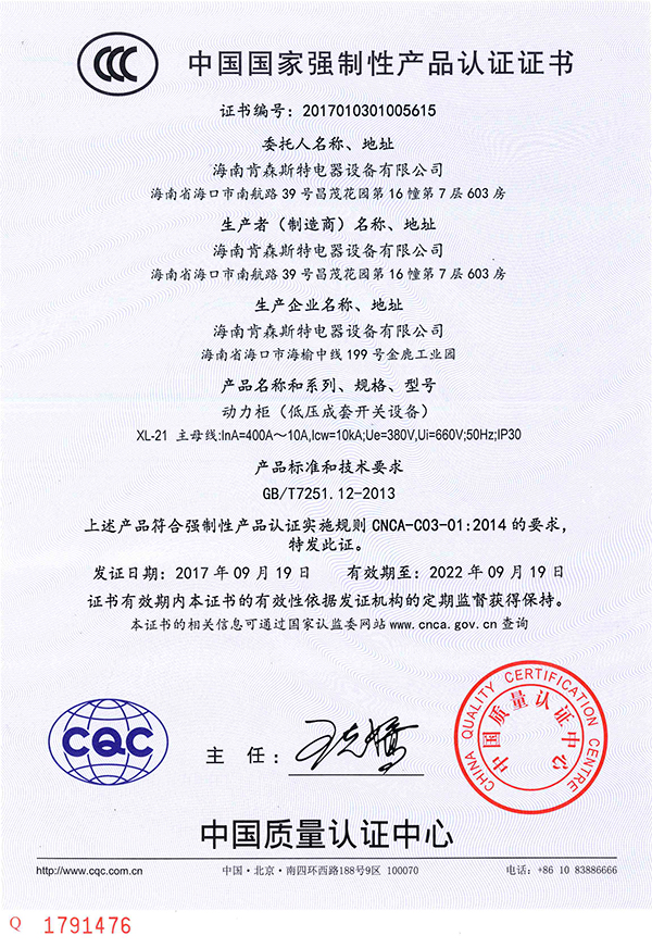 3C动力柜（低压成套开关装备）_优发国际-关于优发国际