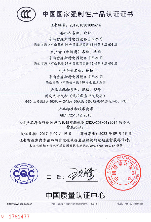 3C牢靠式开关柜（低压成套开关装备）_优发国际-关于优发国际