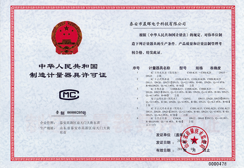 制造计量用具允许证_优发国际-关于优发国际
