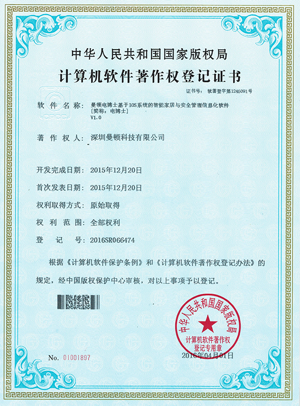 软件著作权-iOS-小我私家版_优发国际-关于优发国际
