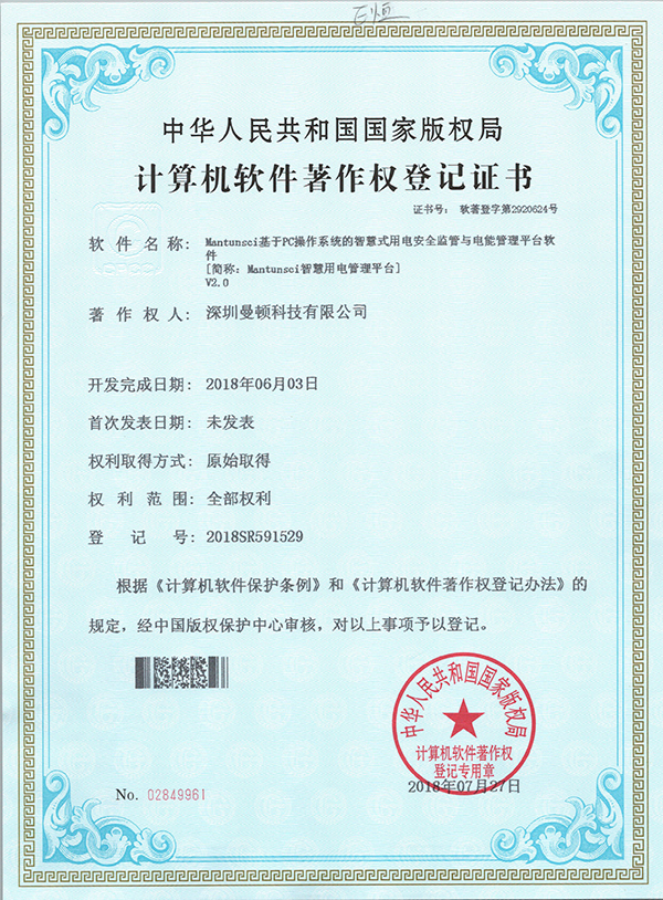 软件著作权-PC端 2.0_优发国际-关于优发国际