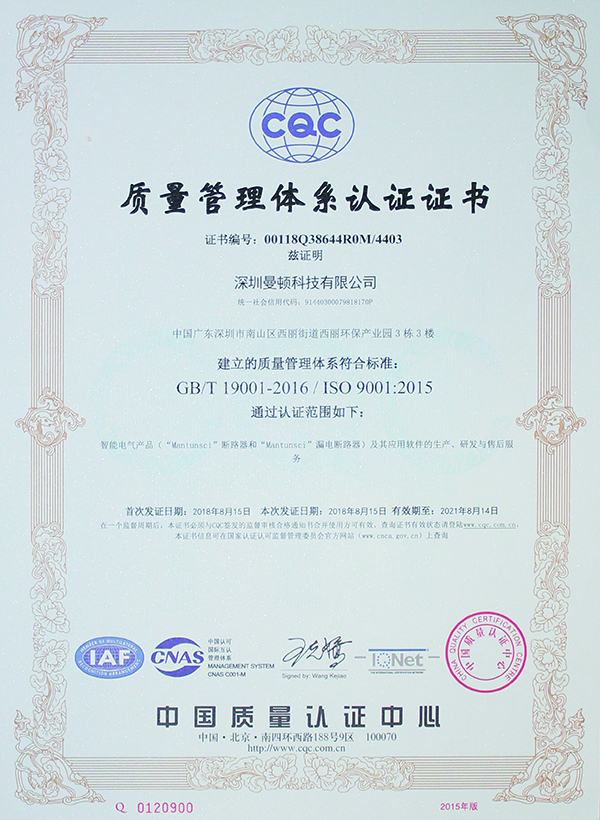 质量治理系统认证证书_优发国际-关于优发国际