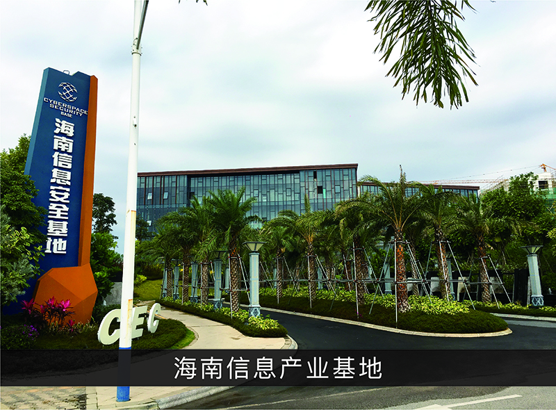 海南信息工业基地_优发国际-业绩案例
