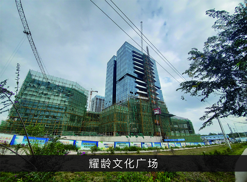 耀龄文化广场_优发国际-业绩案例