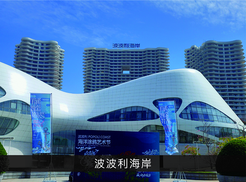 波波利海岸_优发国际-业绩案例