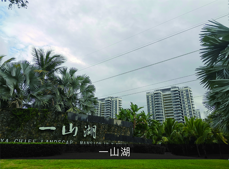 一山湖_优发国际-业绩案例