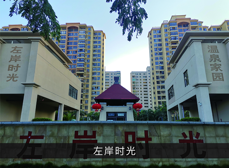 左岸时光_优发国际-业绩案例