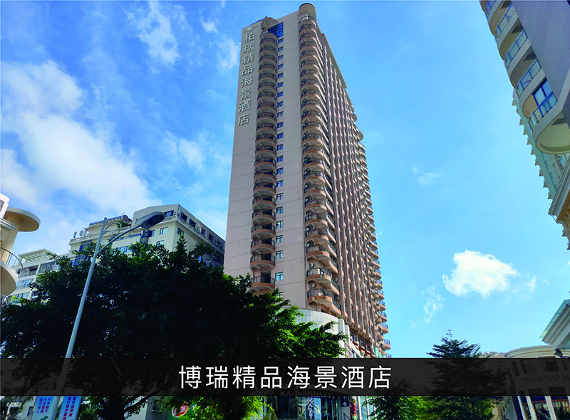 博瑞精品海景旅馆_优发国际-业绩案例