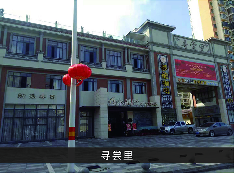 寻尝里_优发国际-业绩案例