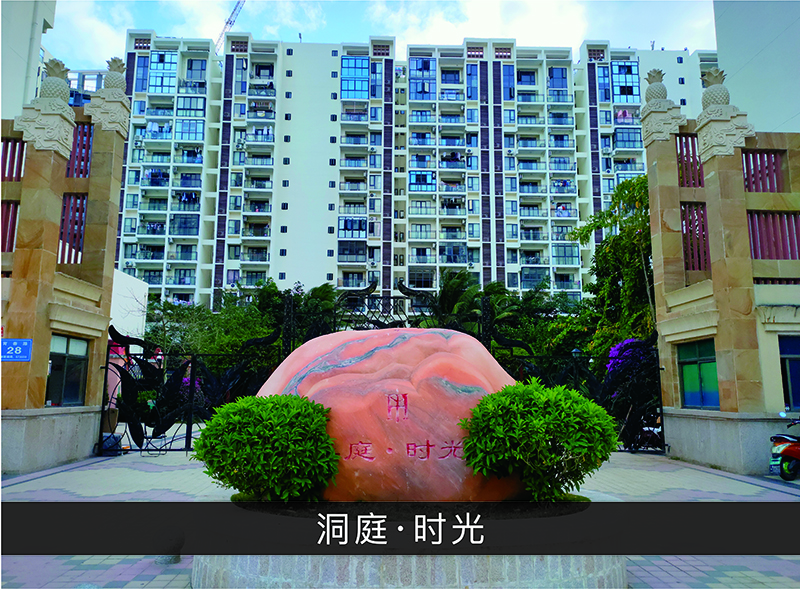 洞庭●时光_优发国际-业绩案例