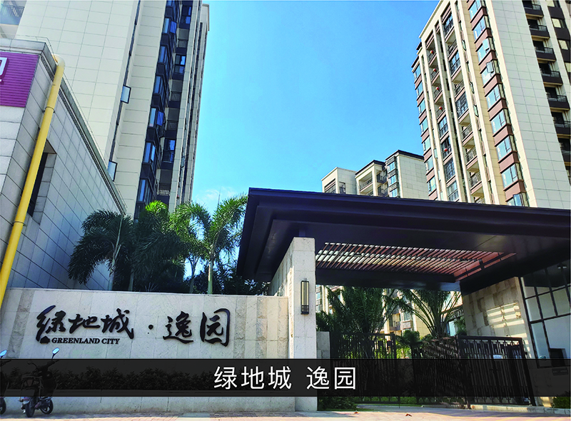 绿地城逸园_优发国际-业绩案例