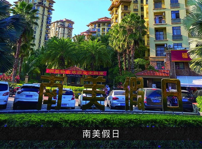 南美沐日_优发国际-业绩案例