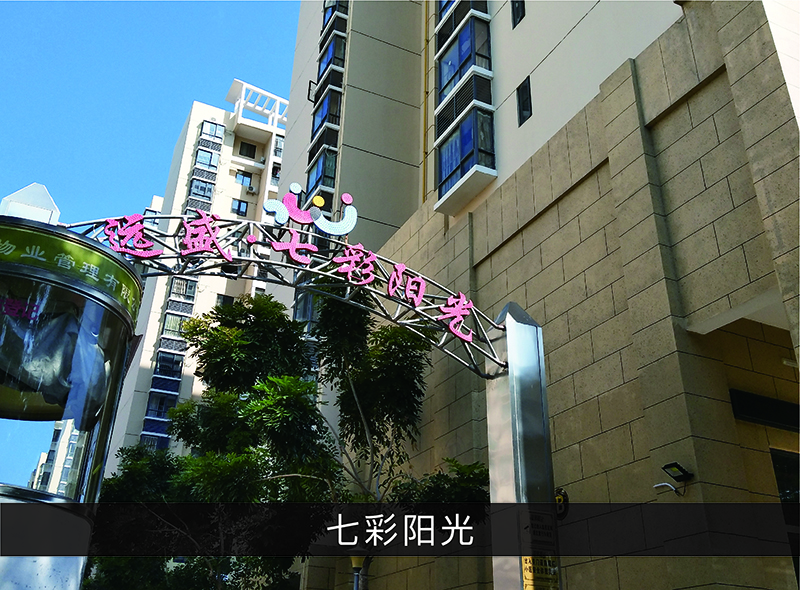 七彩阳光_优发国际-业绩案例
