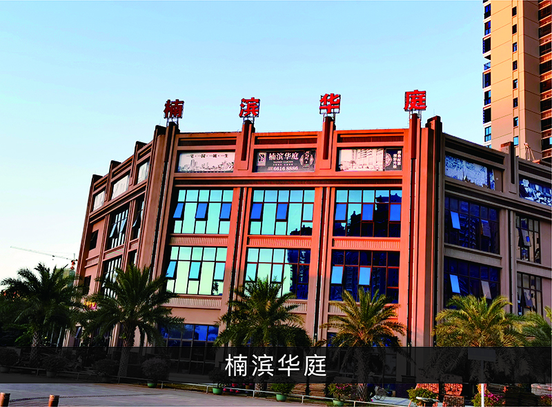 楠滨华庭_优发国际-业绩案例