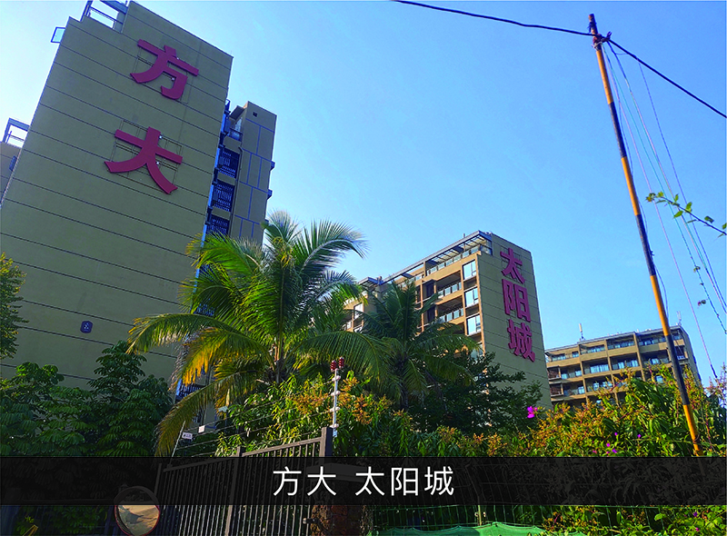 方大●太阳城_优发国际-业绩案例