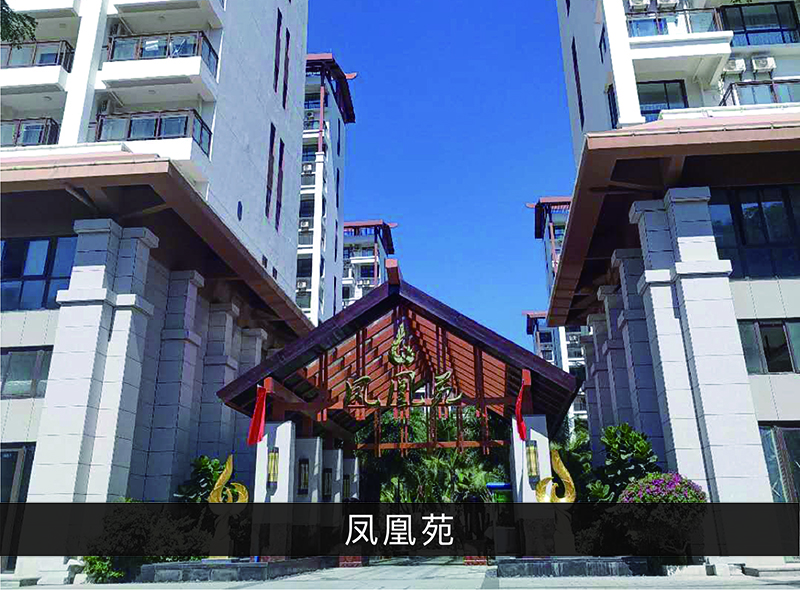 凤凰苑_优发国际-业绩案例