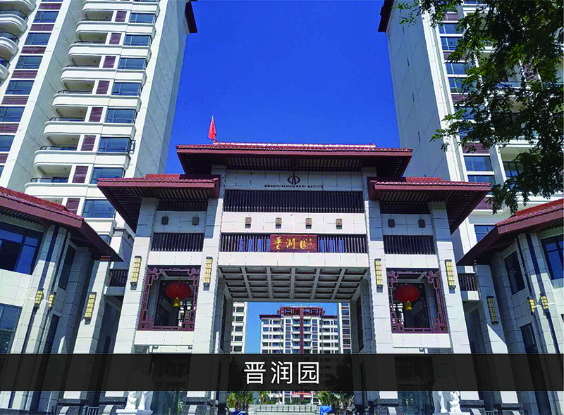 晋润园_优发国际-业绩案例