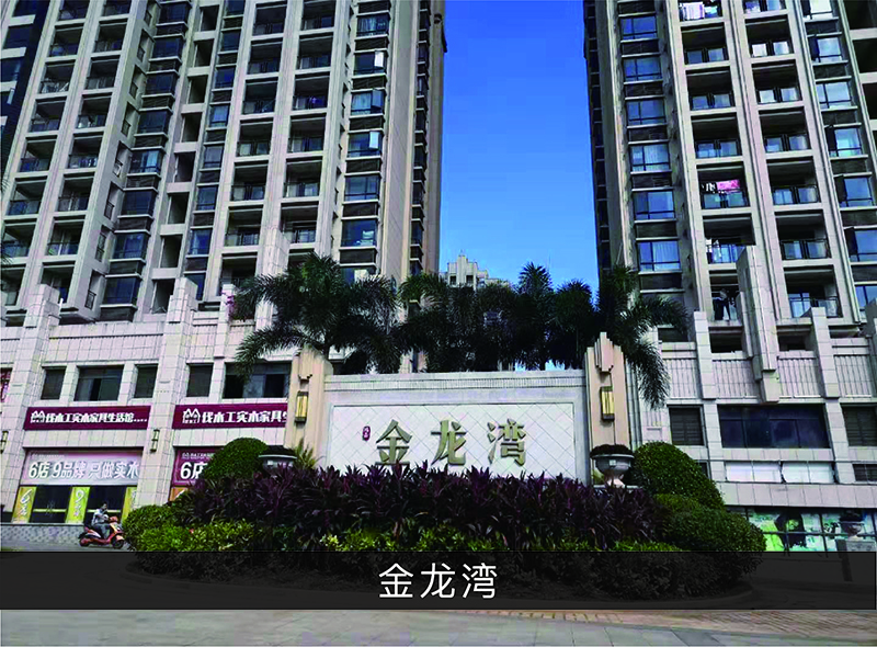 金龙湾_优发国际-业绩案例