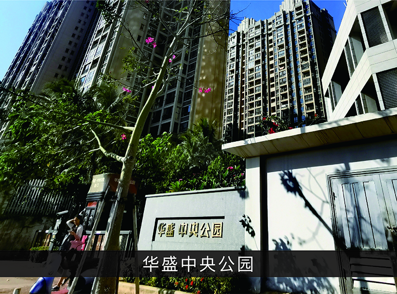 华城中央公园_优发国际-业绩案例