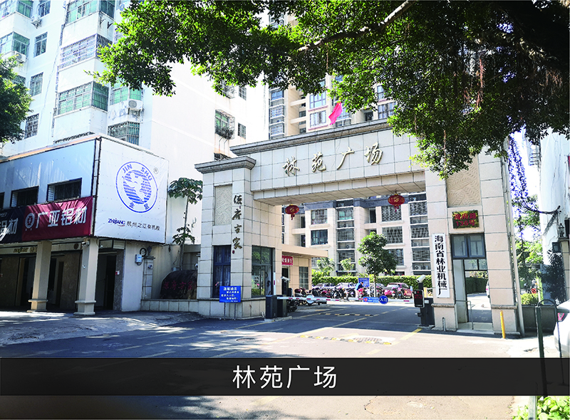 林苑广场_优发国际-业绩案例