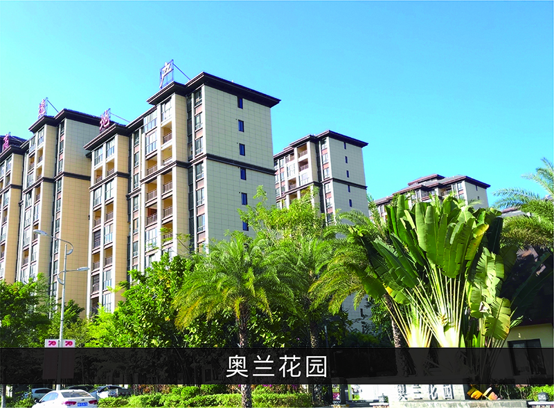 奥兰花园_优发国际-业绩案例