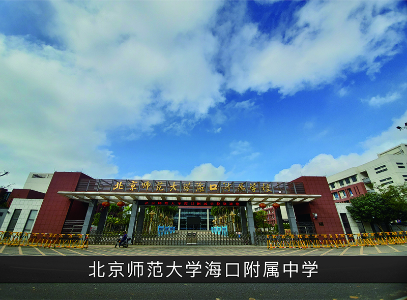 北京师范大学？？？？？？诹ナ糁醒优发国际-业绩案例
