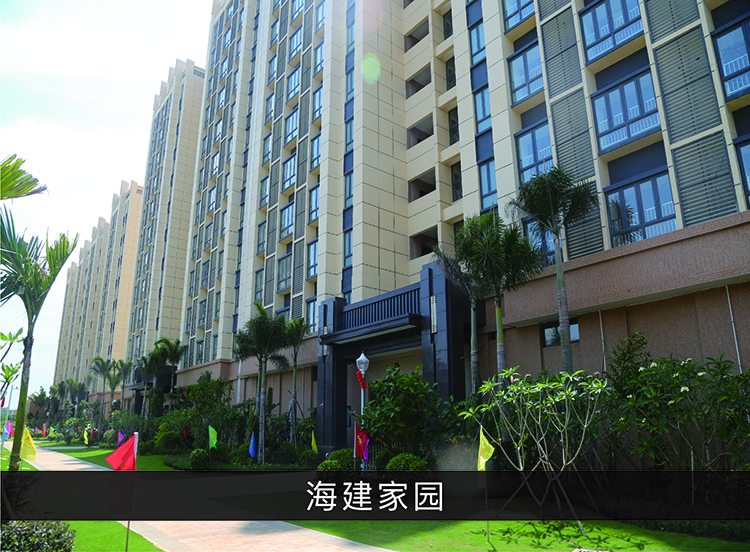 海建家园_优发国际-业绩案例