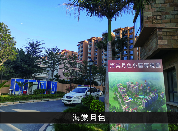 海棠月色_优发国际-业绩案例
