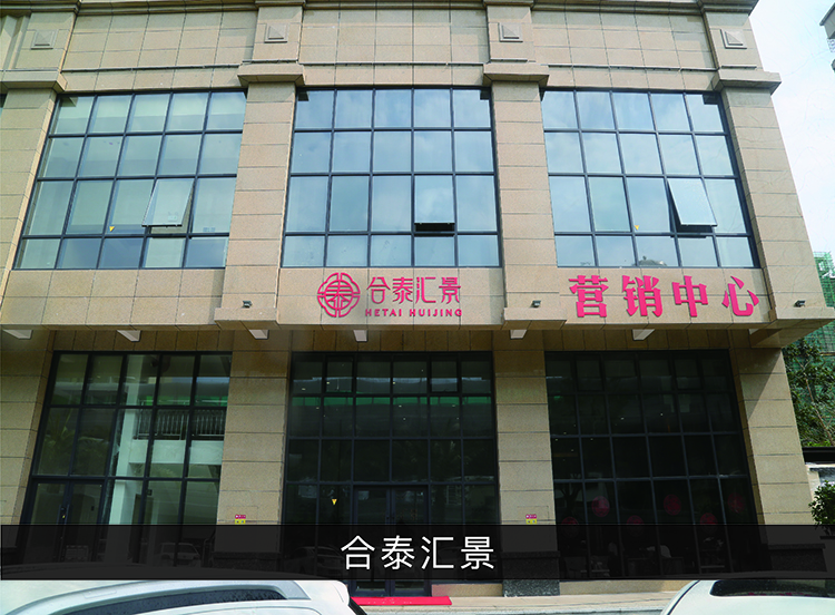 合泰汇景_优发国际-业绩案例