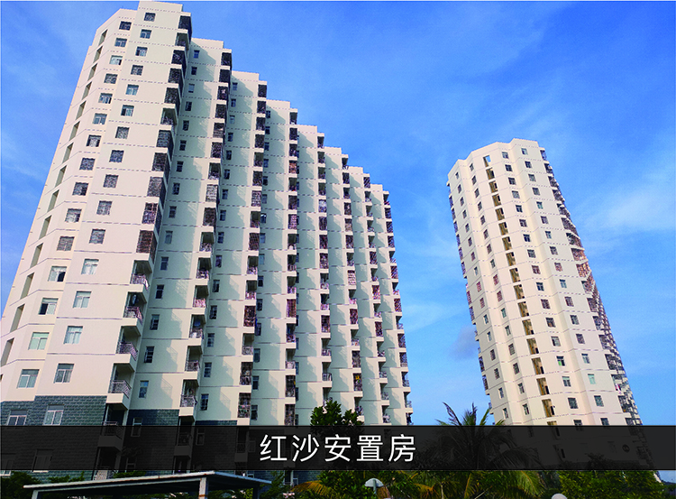红沙安顿房_优发国际-业绩案例