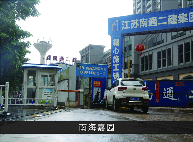 南海嘉园_优发国际-业绩案例