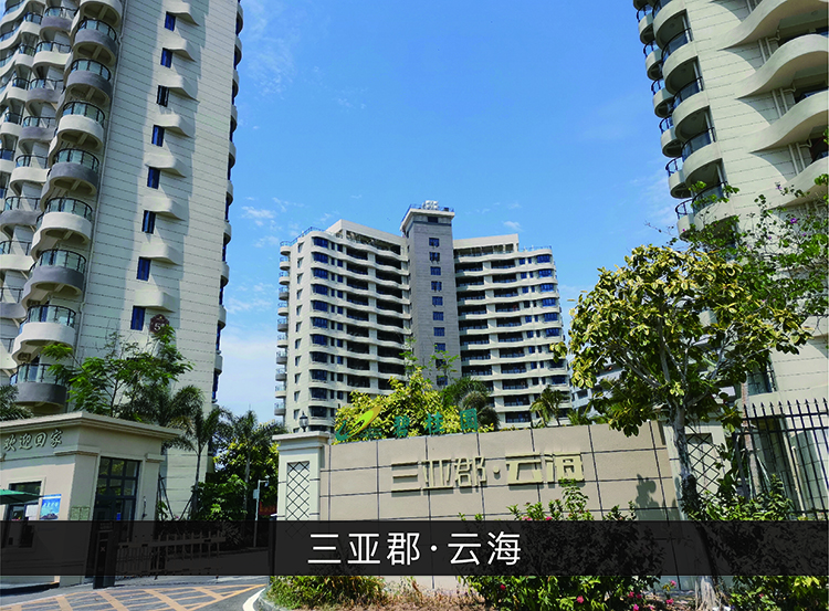 三亚郡云海_优发国际-业绩案例