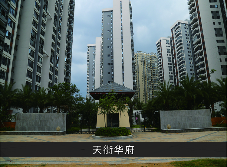 天街华府_优发国际-业绩案例