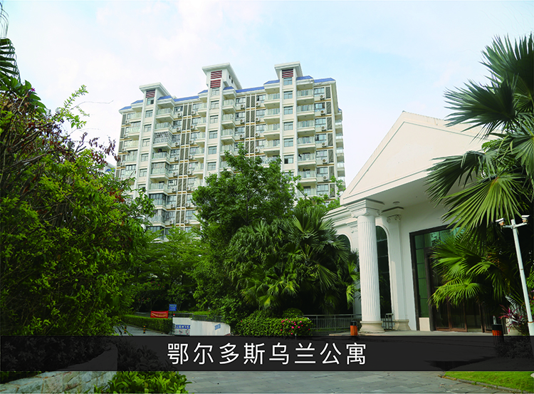 鄂尔多斯乌兰公寓_优发国际-业绩案例