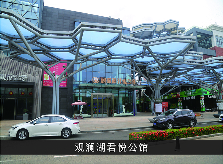 观澜湖君悦公馆_优发国际-业绩案例