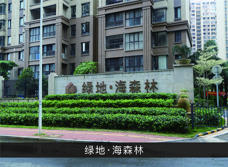 绿地●海森林_优发国际-业绩案例