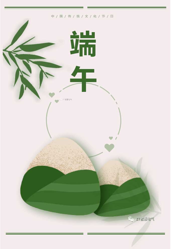 端午 | “棕”情山水，，，，，，悦享端午_优发国际-新闻中心