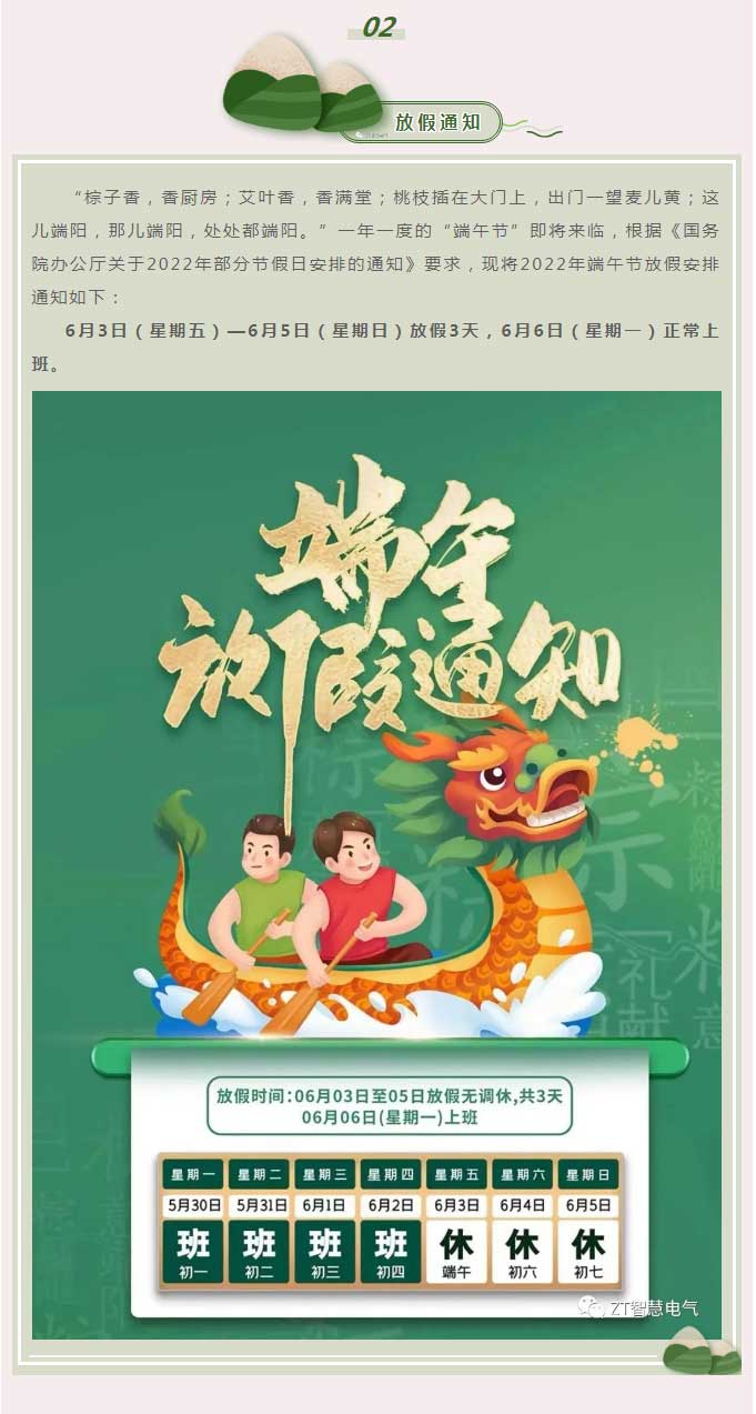 端午 | “棕”情山水，，，，，，悦享端午_优发国际-新闻中心
