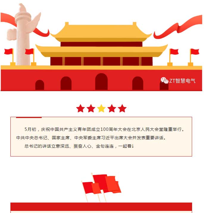 优发国际人在行动 | 有责任有继续，，，，青春才会闪光 !_优发国际-新闻中心