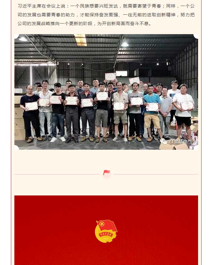 优发国际人在行动 | 有责任有继续，，，，青春才会闪光 !_优发国际-新闻中心