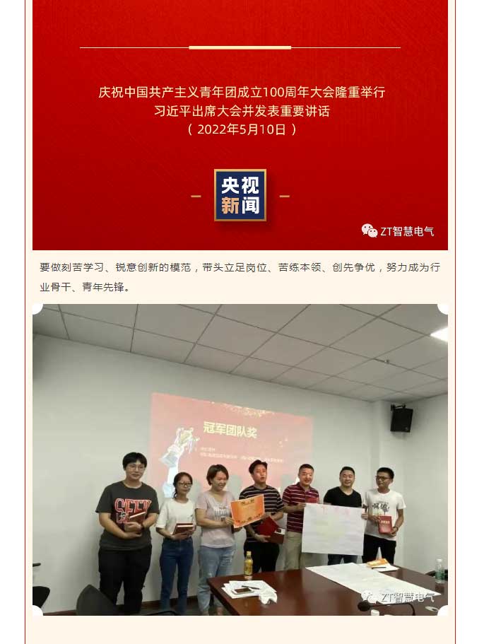 优发国际人在行动 | 有责任有继续，，，，青春才会闪光 !_优发国际-新闻中心