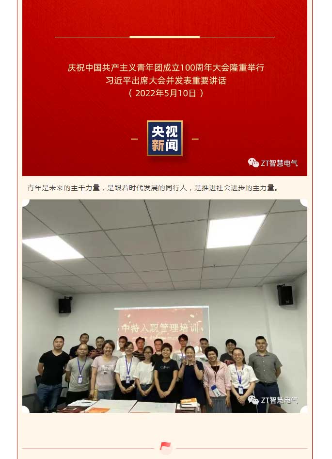 优发国际人在行动 | 有责任有继续，，，，青春才会闪光 !_优发国际-新闻中心