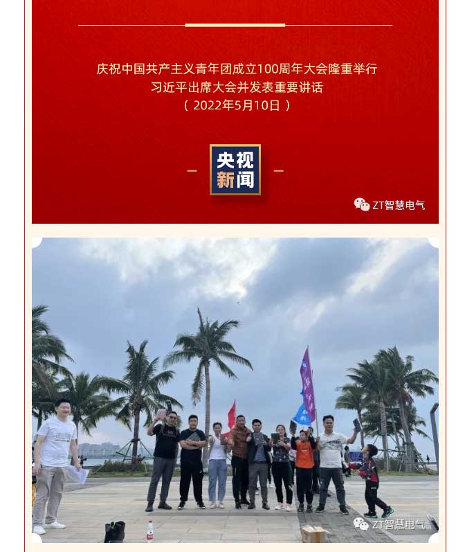 优发国际人在行动 | 有责任有继续，，，，青春才会闪光 !_优发国际-新闻中心