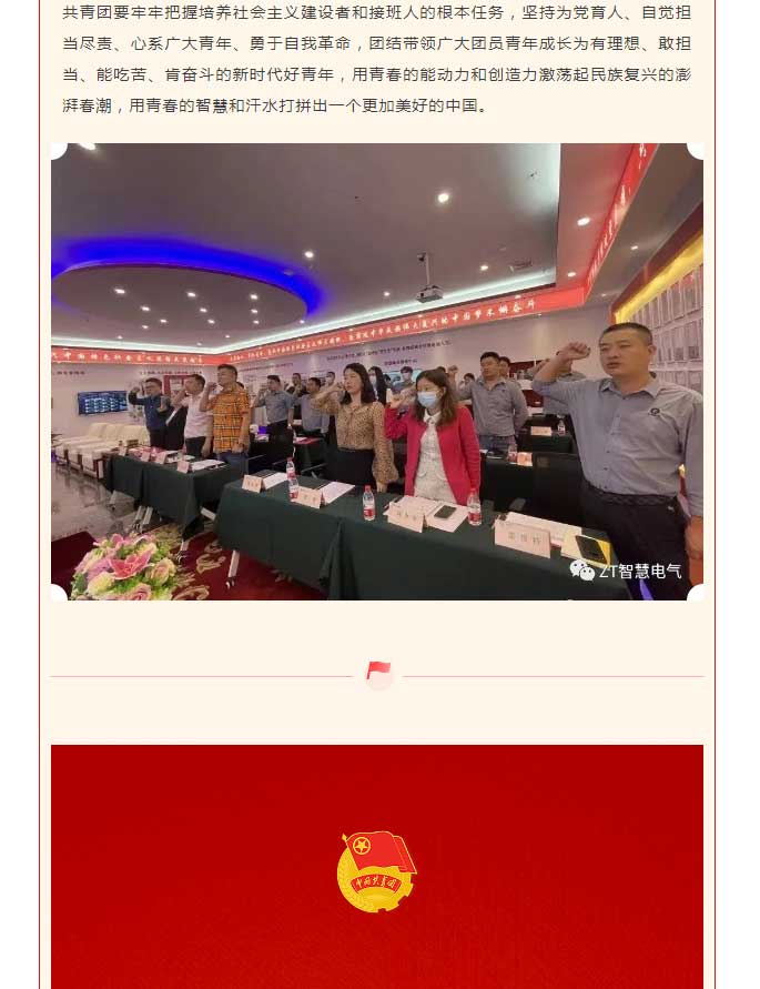优发国际人在行动 | 有责任有继续，，，，青春才会闪光 !_优发国际-新闻中心