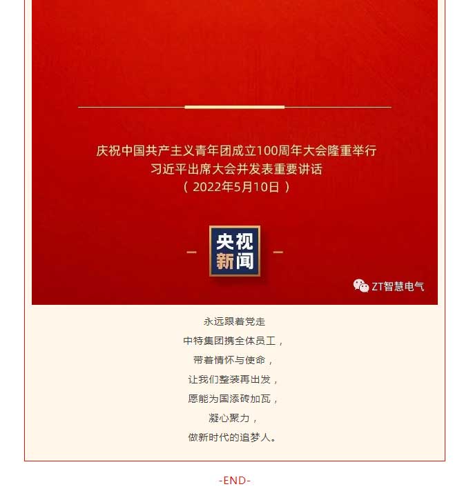 优发国际人在行动 | 有责任有继续，，，，青春才会闪光 !_优发国际-新闻中心