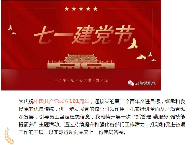 红色信心：匠造优美，，，，精筑强国！_优发国际-新闻中心